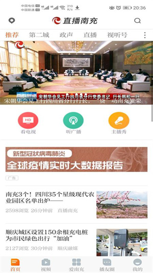 直播南充app下载 第1张图片