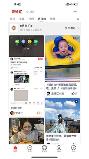 软件介绍截图