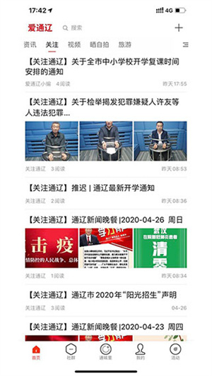 软件功能截图
