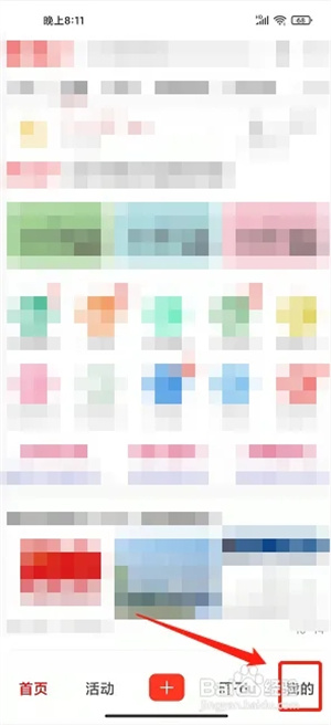 爱通辽app怎样开启新消息推送功能截图1
