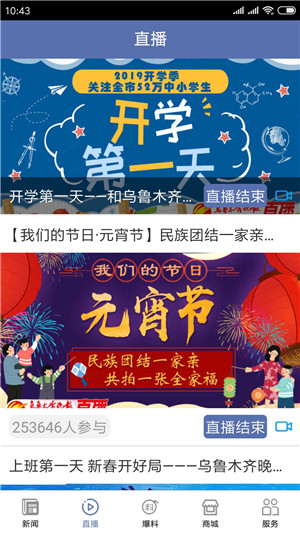掌上乌鲁木齐app官方最新版软件介绍