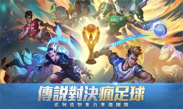 传说对决下载官方正版 第3张图片