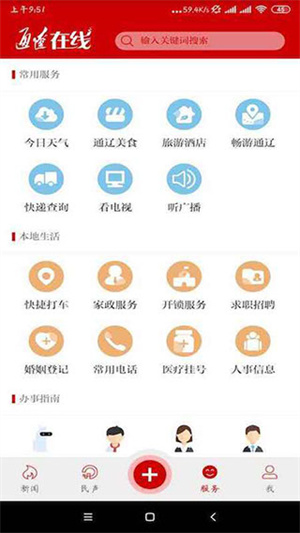 软件特色截图
