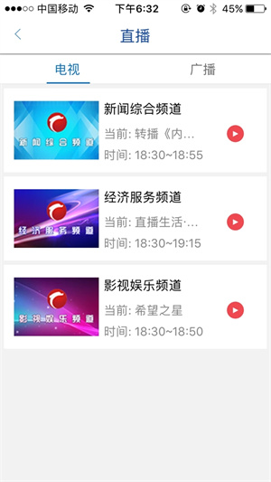 智慧赤峰app 第1张图片