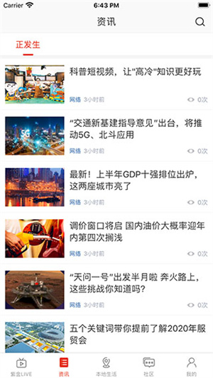 在六盘水app下载 第1张图片