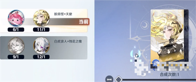 风色幻想命运传说taptap版合成公式介绍1