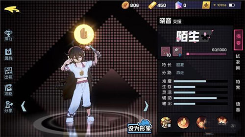 非人学园免费版晓音玩法攻略1