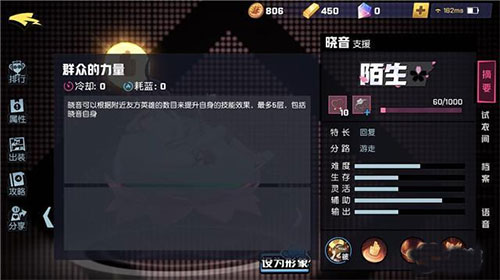 非人学园免费版晓音玩法攻略3