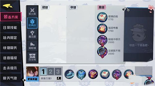 非人学园免费版晓音玩法攻略10