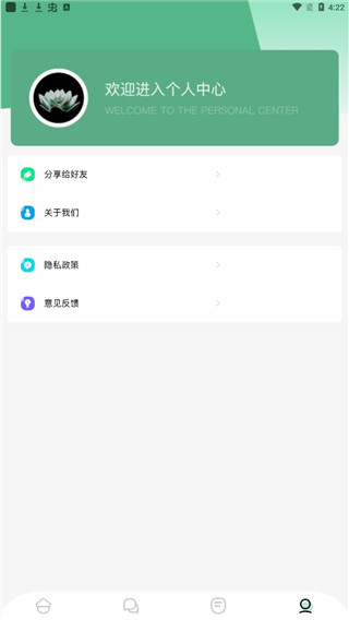 使用教程截图1