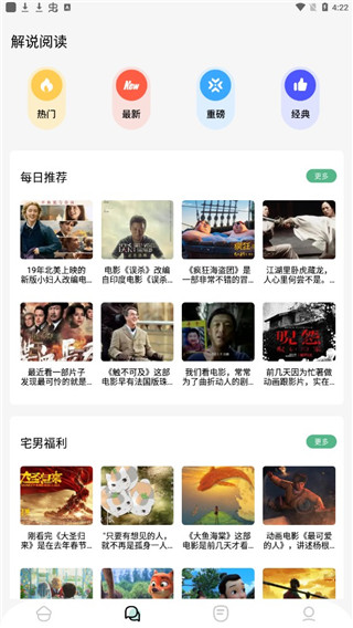 使用教程截图2