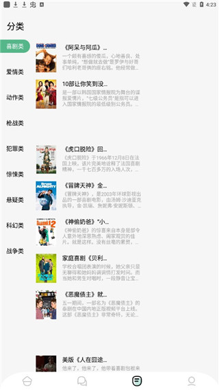 使用教程截图3