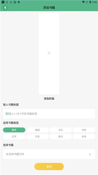 使用教程截图5