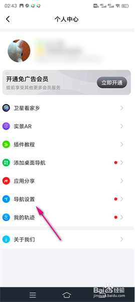 怎么设置语音截图2