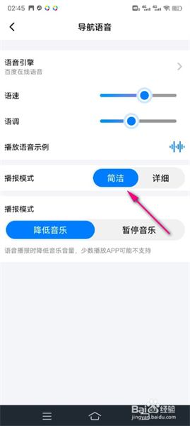 怎么设置语音截图5