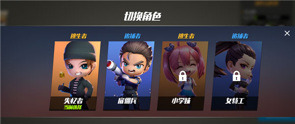 游戏攻略截图2
