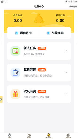 游戏fan使用指南4