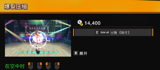 HiFi RUSH硬盘版节奏攻略1