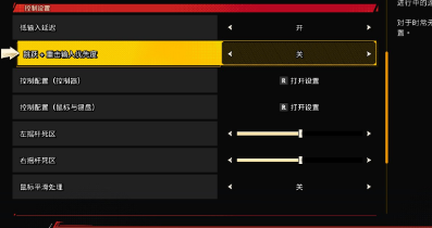 HiFi RUSH硬盘版节奏攻略2