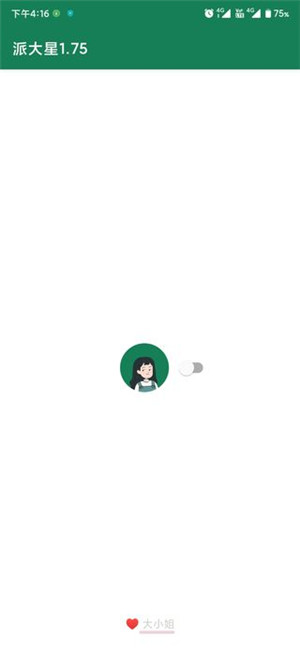 李跳跳app手机版下载截图1