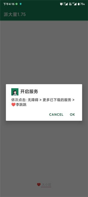 李跳跳app手机版下载截图2