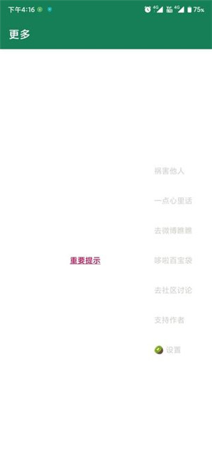 李跳跳app手机版下载截图4
