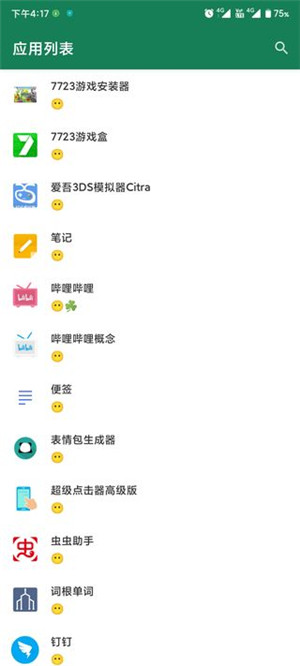 李跳跳app手机版下载截图5