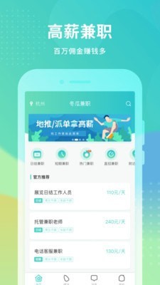 冬瓜兼职app 第1张图片