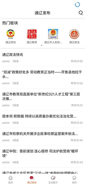 软件功能截图