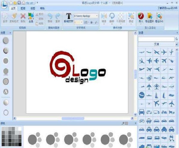 硕思logo设计师个人版下载截图1