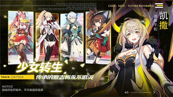 星火之歌国际版 第2张图片