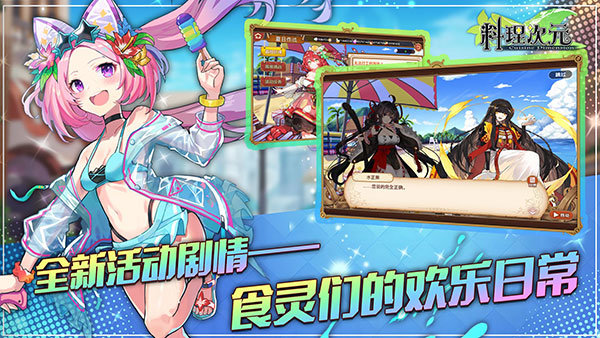 料理次元bilibili服 第2张图片
