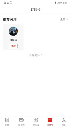 今日固原app下载 第1张图片