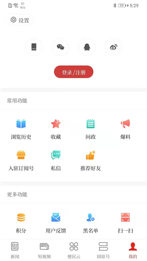 今日固原app下载 第2张图片