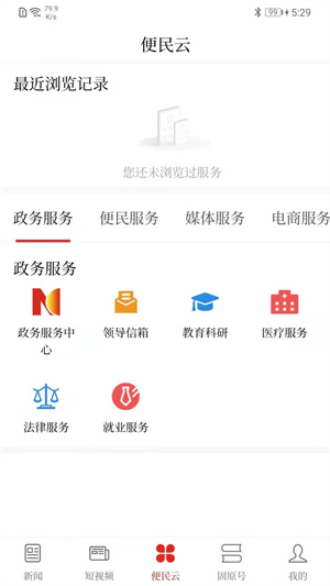 今日固原app下载 第4张图片