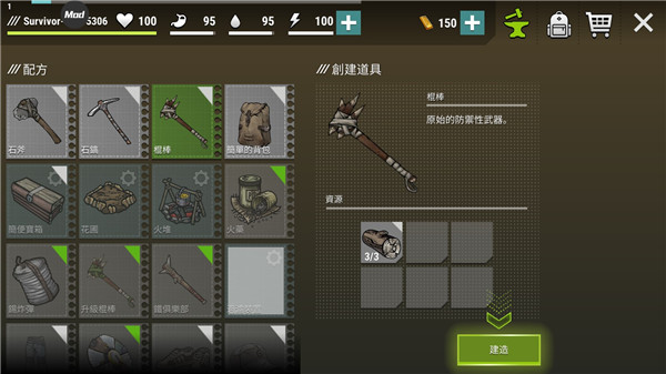 新手攻略2