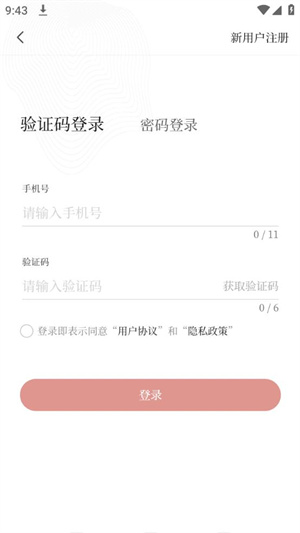 今日固原app怎样发布内容报料3
