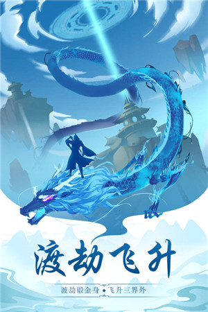 太古仙尊最新版下载 第3张图片