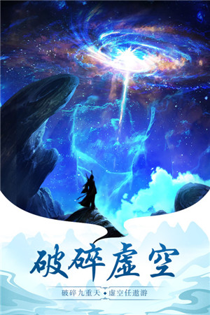 太古仙尊最新版下载 第2张图片