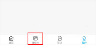 如何关闭缴费结算1