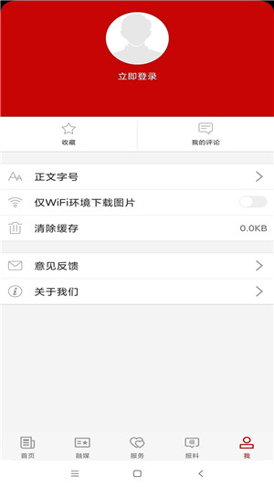 塔城好地方app下载 第3张图片