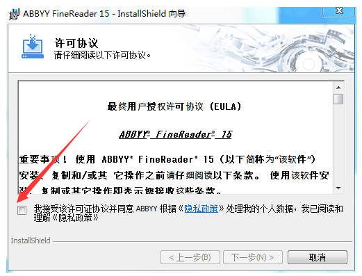 ABBYY15破解版安装说明2