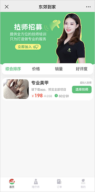 使用方法截图1