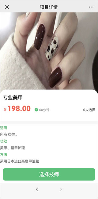 使用方法截图2