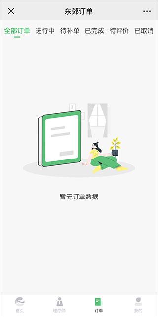 使用方法截图3