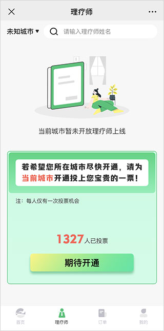 使用方法截图4