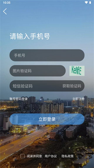 巴州在线APP使用教程截图1