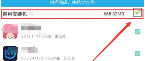 纽扣助手怎么删除安装包2