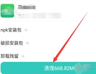 纽扣助手怎么删除安装包3
