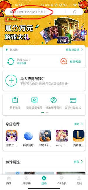 怎么下载游戏截图1